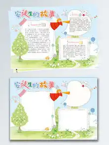 手抄报图片矢量图免费下载cdr格式编号15608204千图网