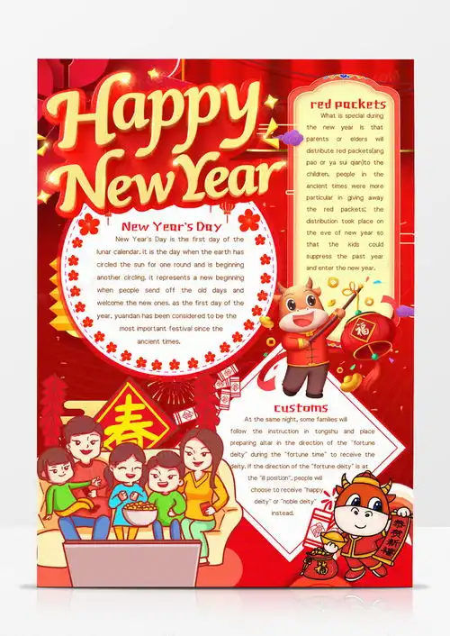 英文竖版元旦新年卡通小报手抄报word模板下载熊猫办公