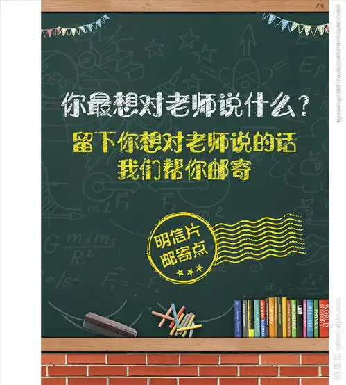 黑板教师节图片