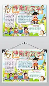 黑板报文字设计图黑板报文字设计图模板下载黑板报文字设计图版式我图网