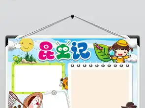 昆虫记小报阅读好书推荐手抄报读书电子小报图片素材西方名著手抄报大全psd模板下载27.19mb读书手抄报