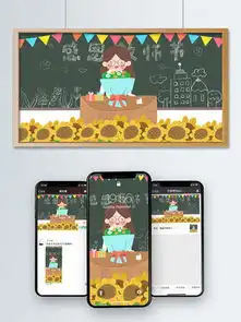 图片免费下载教师节板报素材教师节板报模板千图网