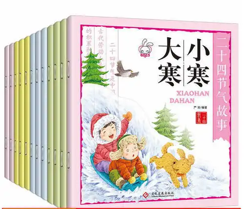 二十四节气故事春分惊蛰,97875142196922