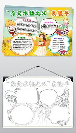 涂色模板图片大全涂色模板背景图片