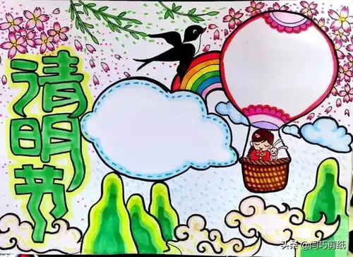 清明节手抄报,清明节的由来和习俗您了解多少赶快收藏转发吧
