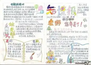急求远离危险避免伤害手抄报内容