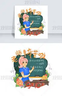 psd黑板报psd格式黑板报素材图片psd黑板报设计模板我图网