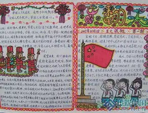 小学生手抄报图画