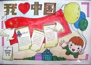 最实用的国庆节手抄报,假期不再愁
