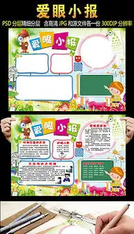eps环保黑板报素材eps格式环保黑板报素材素材图片eps环保黑板报素材设计模板我图网