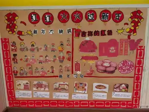 张灯结彩迎新年元旦活动