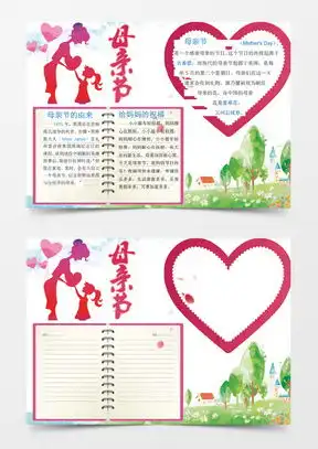 母亲节手抄报word模板母亲节手抄报word模板下载熊猫办公
