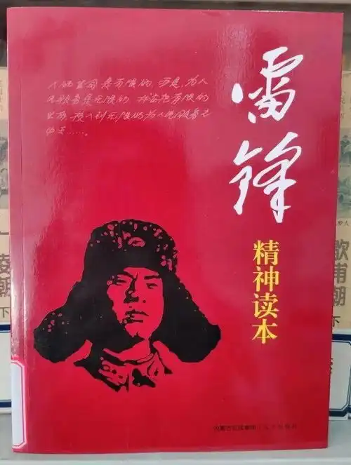 3.5学雷锋活动日宝丰县图书馆举办推好书送电影学习雷锋精神爱国主义教育活动