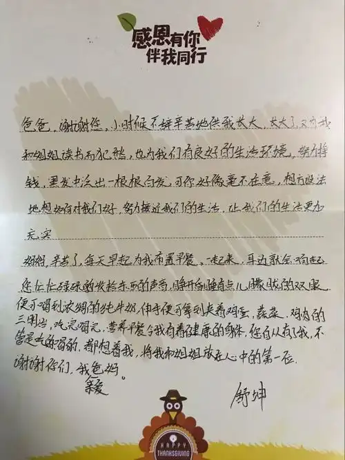 感恩有你,伴我同行感恩节贺卡大比拼开始啦哪张贺卡最打动你