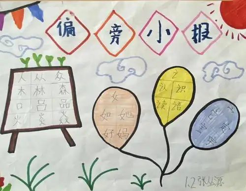 链接生活,让学习更有趣