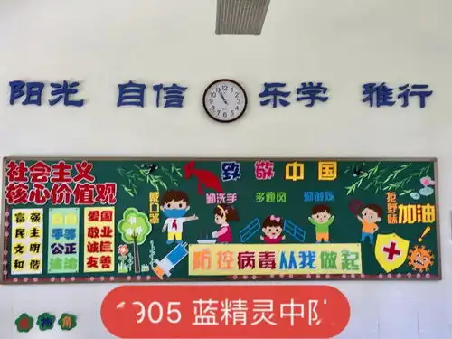 小小黑板报浓浓爱国情记新学期黑板报评比活动