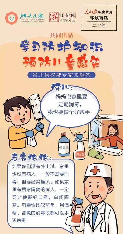 收藏儿保专家送你一份儿童预防新冠肺炎指南