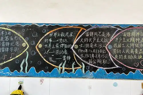 学雷锋树新风