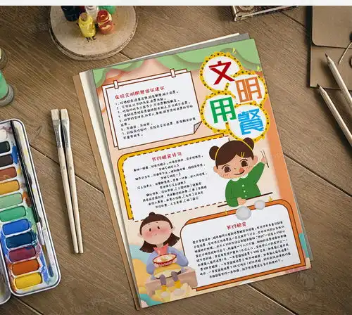卡通文明就餐节约粮食竖版手抄报word模板下载熊猫办公