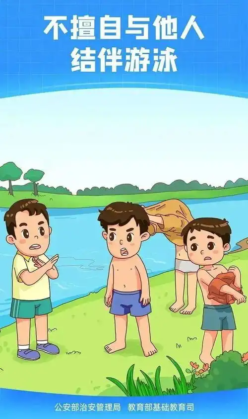 这份夏季防溺水安全教育指南请查收