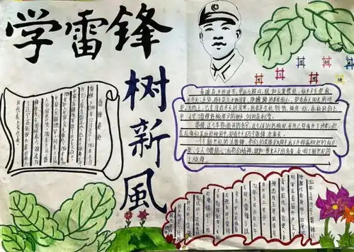 新疆阿瓦提县弘扬雷锋精神传承志愿服务精神