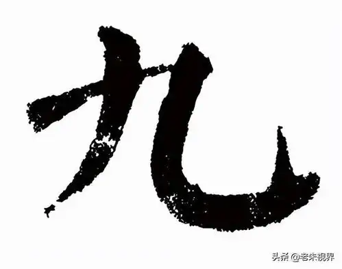 九汉字的起源与演变小学一年级语文生字第49集