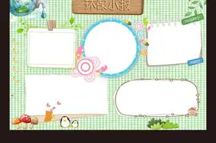 环保保护海洋科普科技手抄报学习小报