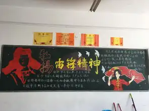 唱响学雷锋歌曲,出好学雷锋板报