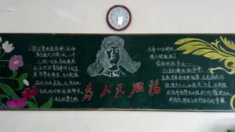 安庆二中我校开展新学期学雷锋主题黑板报展评活动
