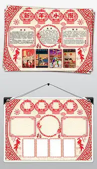 psd元旦板报背景psd格式元旦板报背景素材图片psd元旦板报背景设计模板我图网
