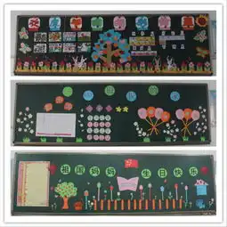 安芳小学庆国庆,黑板报异彩纷呈