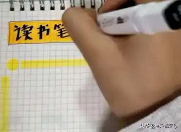 读书手抄报简单又漂亮读书笔记手抄报怎么画