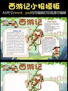 图片免费下载word读书小报模板素材word读书小报模板模板千图网