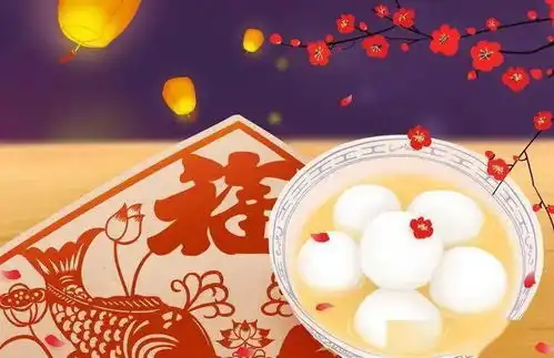 元宵佳节丨光雾山祝您月圆事圆人团圆
