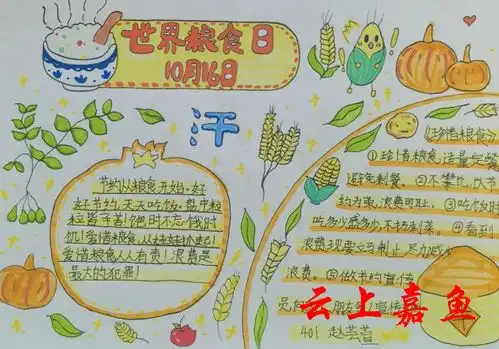 嘉鱼县实验小学开展爱粮节粮主题活动
