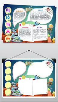 psd科技小报图片大全psd格式科技小报图片大全素材图片psd科技小报图片大全设计模板我图网