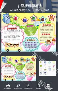 doc版面设计模板doc格式版面设计模板素材图片doc版面设计模板设计模板我图网