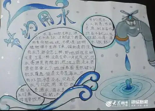 新建街小学开展节水行动创建节水校园