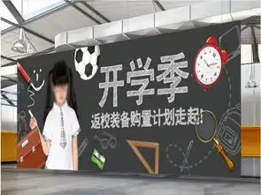 开学之洪荒之力设计图片psd素材下载学校展板大全企业医院学校类展板编号15502315