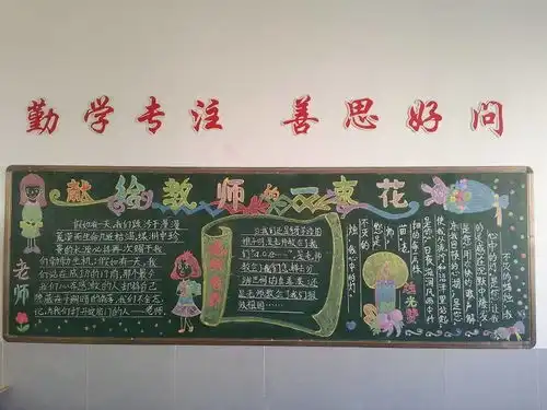 感谢师恩爱在我心鸡公山少林武术学校感念师恩活动教育篇