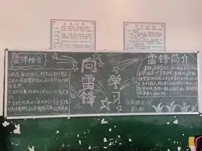 大路余长畈小学让雷锋精神落户校园