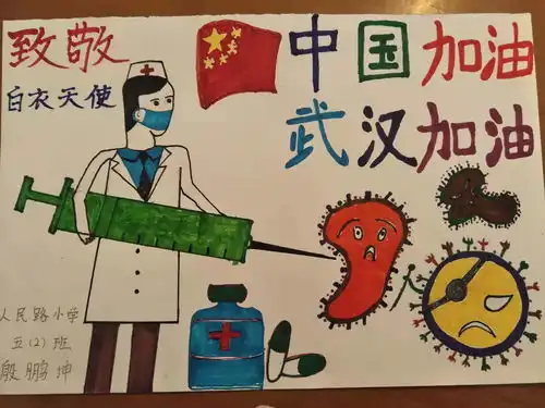 鄢陵县人民路小学创新形式让防疫知识入脑入心