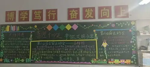 新学期新气象新目标新作为延安市宝塔区东关小学开学第一天