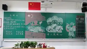 黑板报