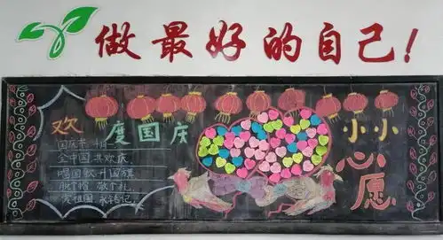 庆国庆爱祖国聚中秋乐生活联合小学举办双节同庆主题活动