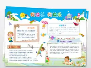 word蓝色小学生新学期读书小报儿童电子手抄报模板图片素材worddoc下载32.75mb其他大全读书手抄报