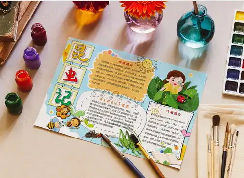 昆虫记手抄报读书小报word模板下载wps格式熊猫办公