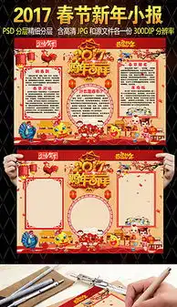 元旦新年手抄报元旦新年手抄报模板下载元旦新年手抄报设计图片素材我图网