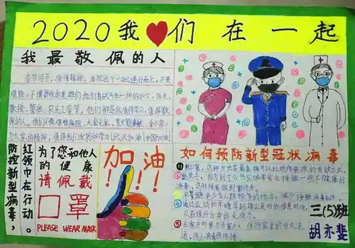 战疫打响,监利县红领巾在行动