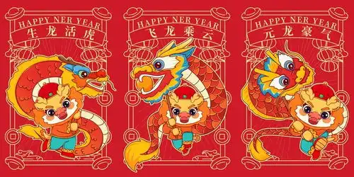 龙年剪纸福字春节